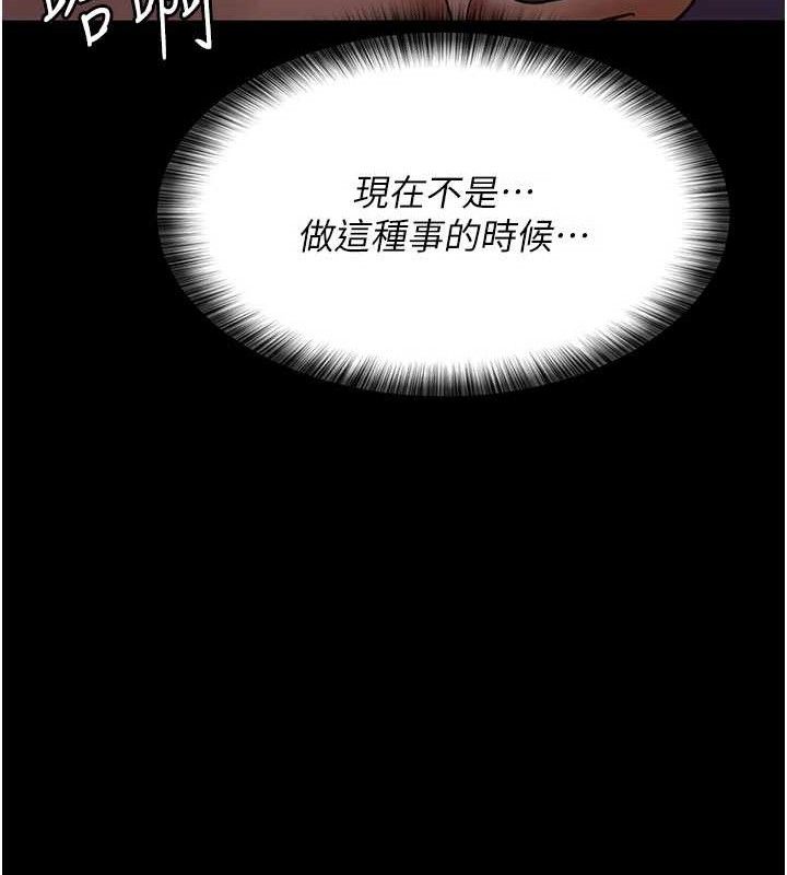 夜间诊疗室第104話-佳儀的後穴&hellip;