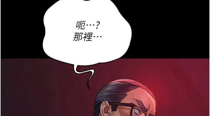 夜間診療室第104話-佳儀的後穴&hellip;