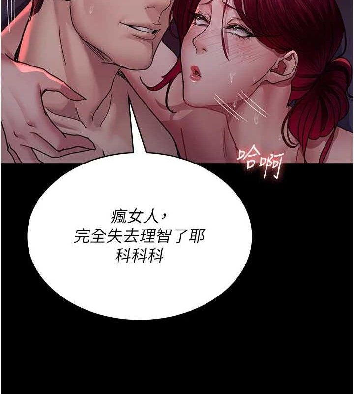 夜间诊疗室第104話-佳儀的後穴&hellip;