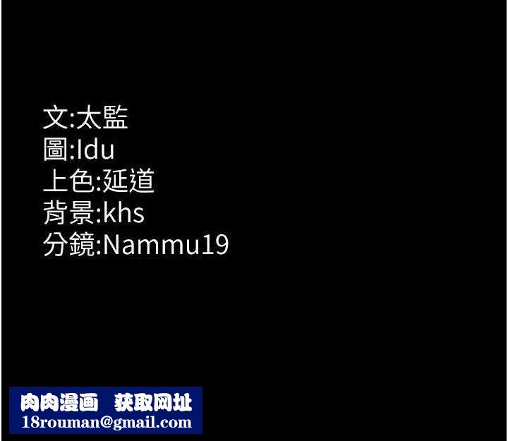 夜间诊疗室第104話-佳儀的後穴&hellip;