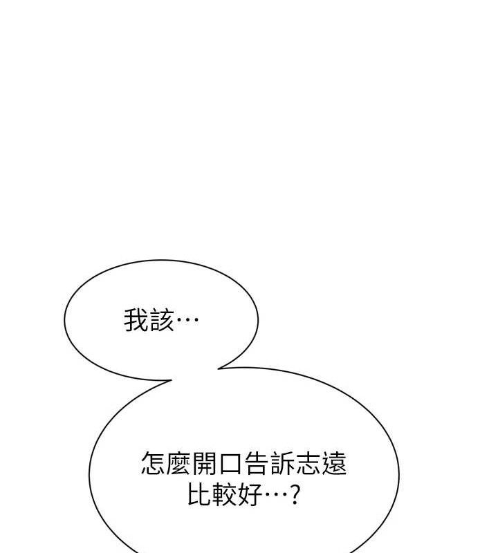 繼母的香味第96話-令人激動的新婚生活&hearts;