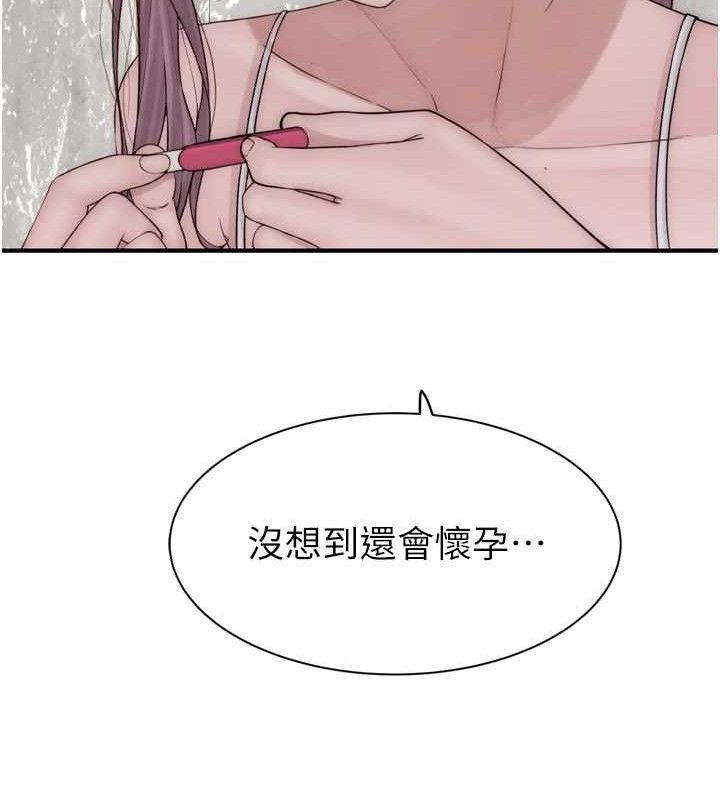 继母的香味第96話-令人激動的新婚生活&hearts;