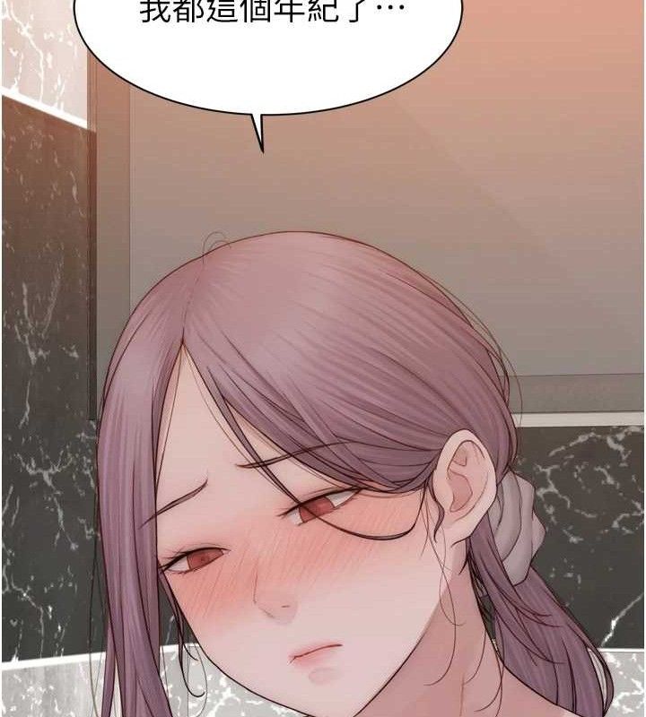 继母的香味第96話-令人激動的新婚生活&hearts;