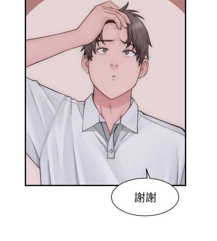 繼母的香味第96話-令人激動的新婚生活&hearts;