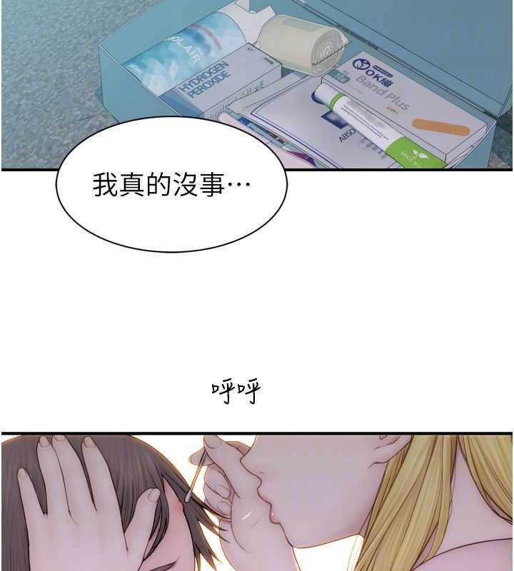 继母的香味第96話-令人激動的新婚生活&hearts;