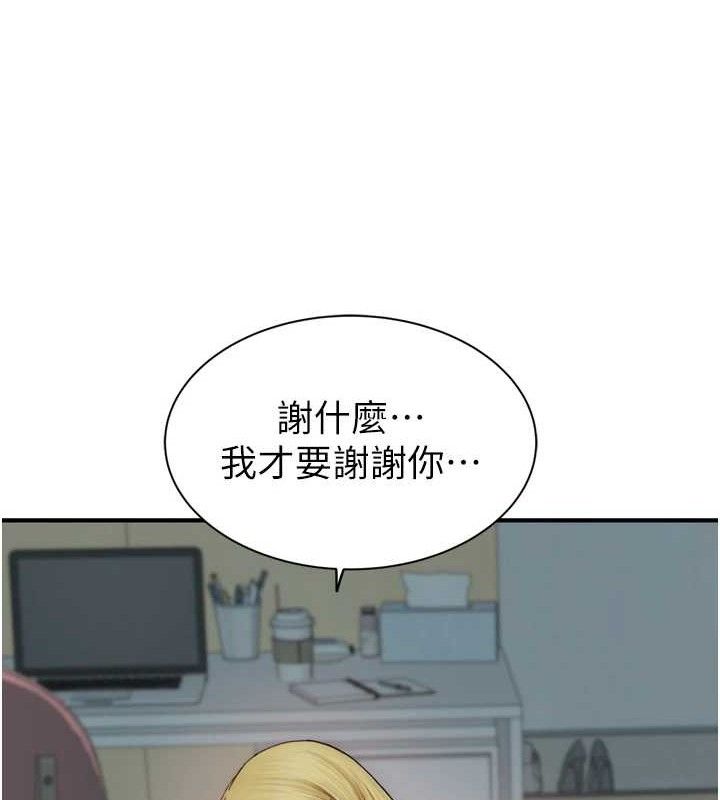 繼母的香味第96話-令人激動的新婚生活&hearts;