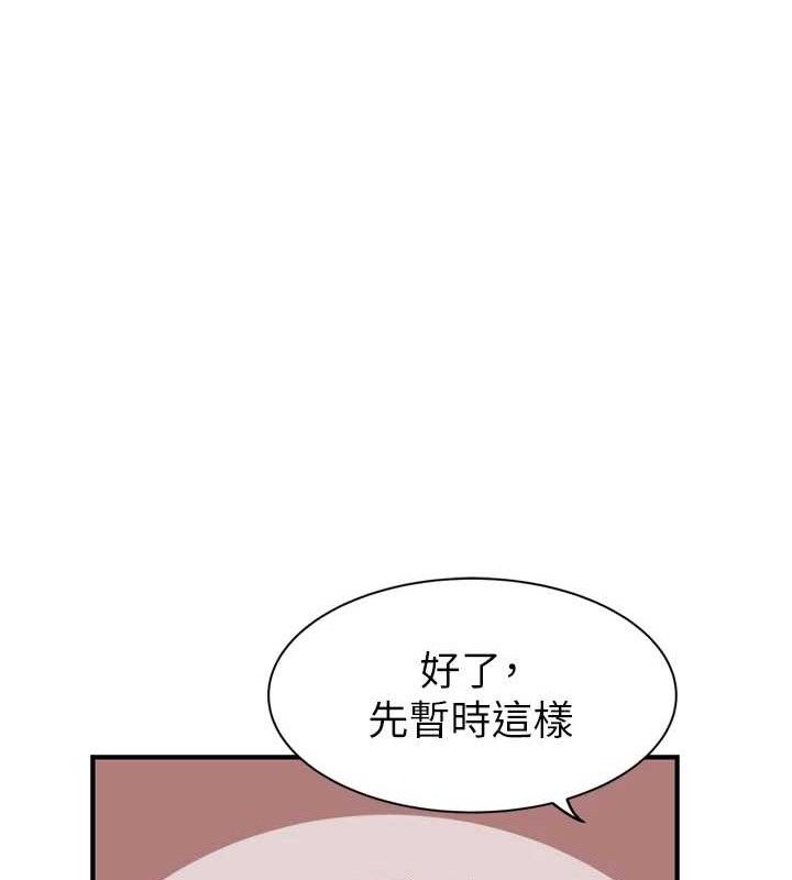 继母的香味第96話-令人激動的新婚生活&hearts;