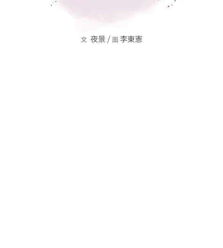 继母的香味第96話-令人激動的新婚生活&hearts;