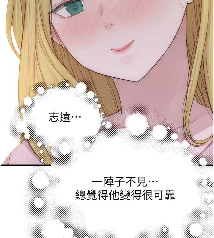 继母的香味第96話-令人激動的新婚生活&hearts;