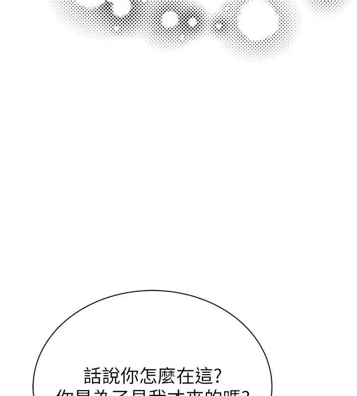 繼母的香味第96話-令人激動的新婚生活&hearts;