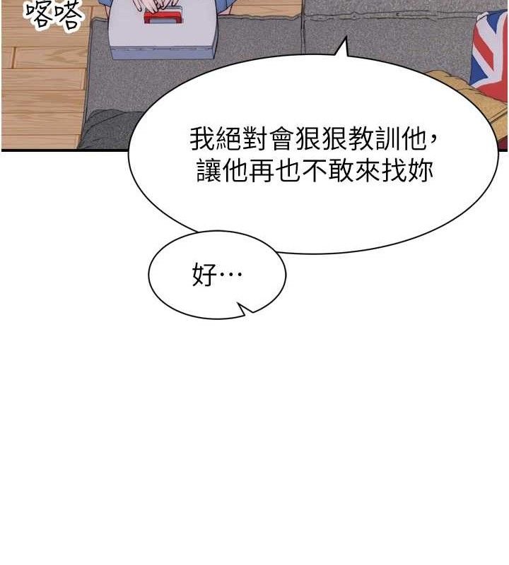 继母的香味第96話-令人激動的新婚生活&hearts;