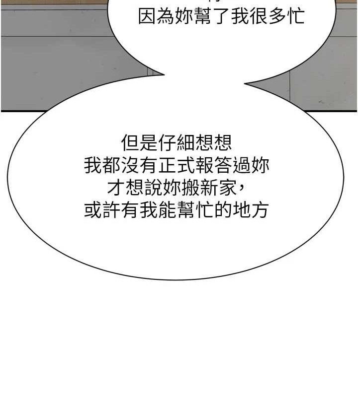 继母的香味第96話-令人激動的新婚生活&hearts;