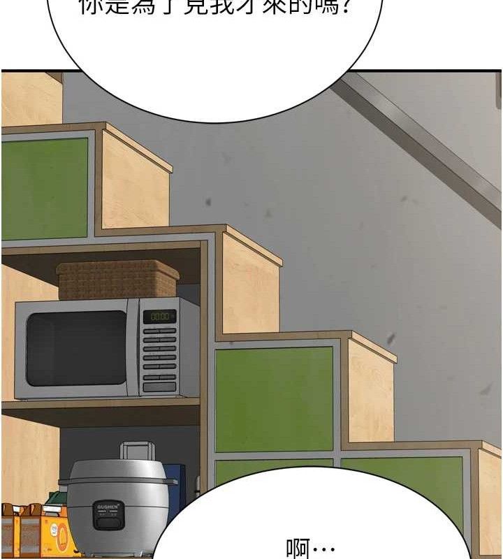 繼母的香味第96話-令人激動的新婚生活&hearts;
