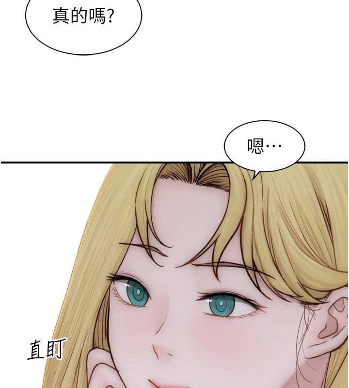 继母的香味第96話-令人激動的新婚生活&hearts;