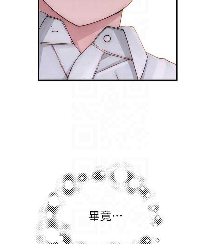 继母的香味第96話-令人激動的新婚生活&hearts;