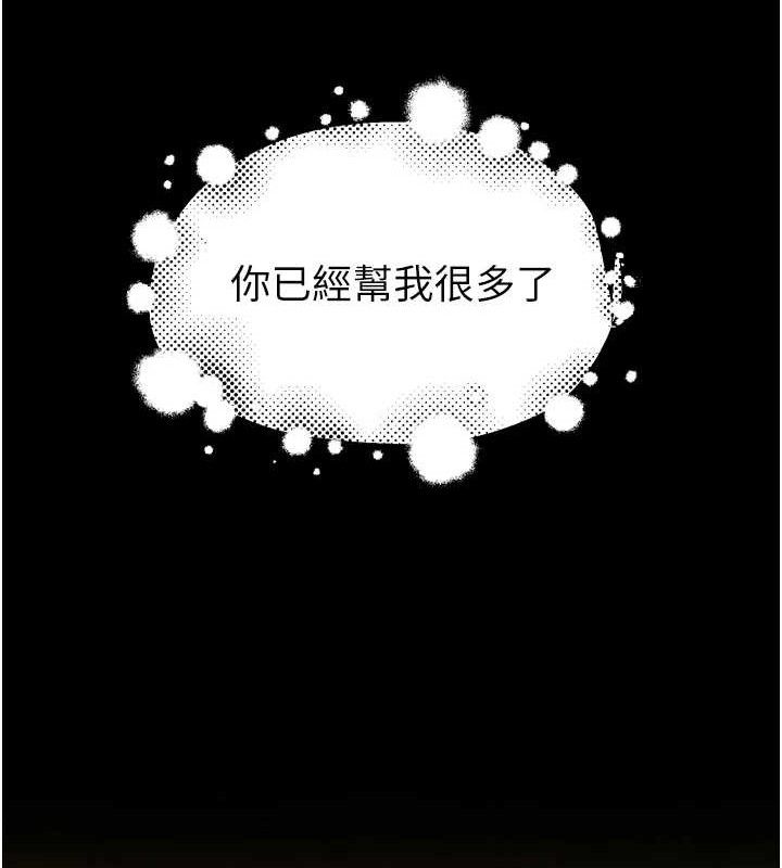 继母的香味第96話-令人激動的新婚生活&hearts;