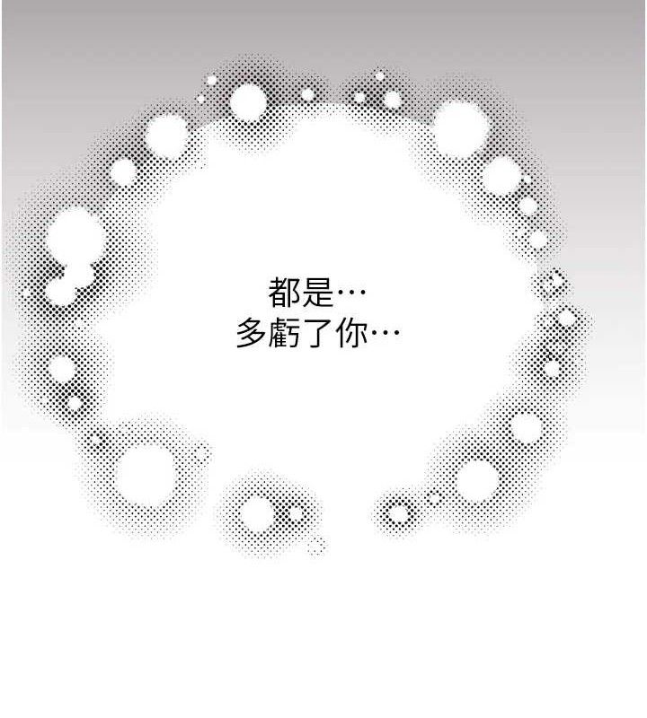 繼母的香味第96話-令人激動的新婚生活&hearts;