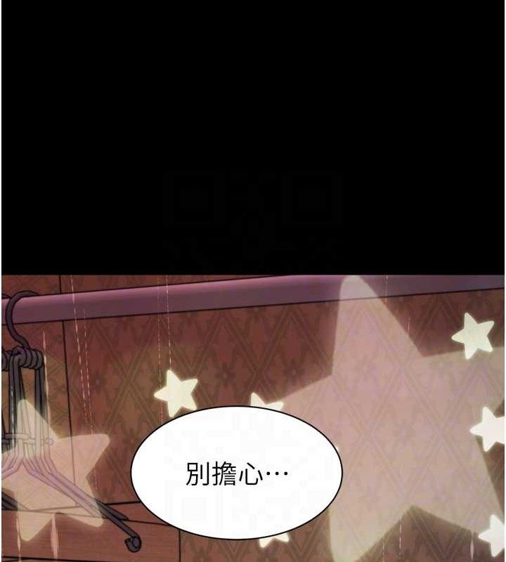 继母的香味第96話-令人激動的新婚生活&hearts;