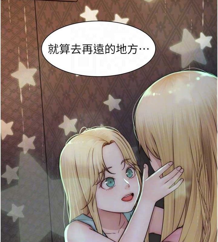 继母的香味第96話-令人激動的新婚生活&hearts;