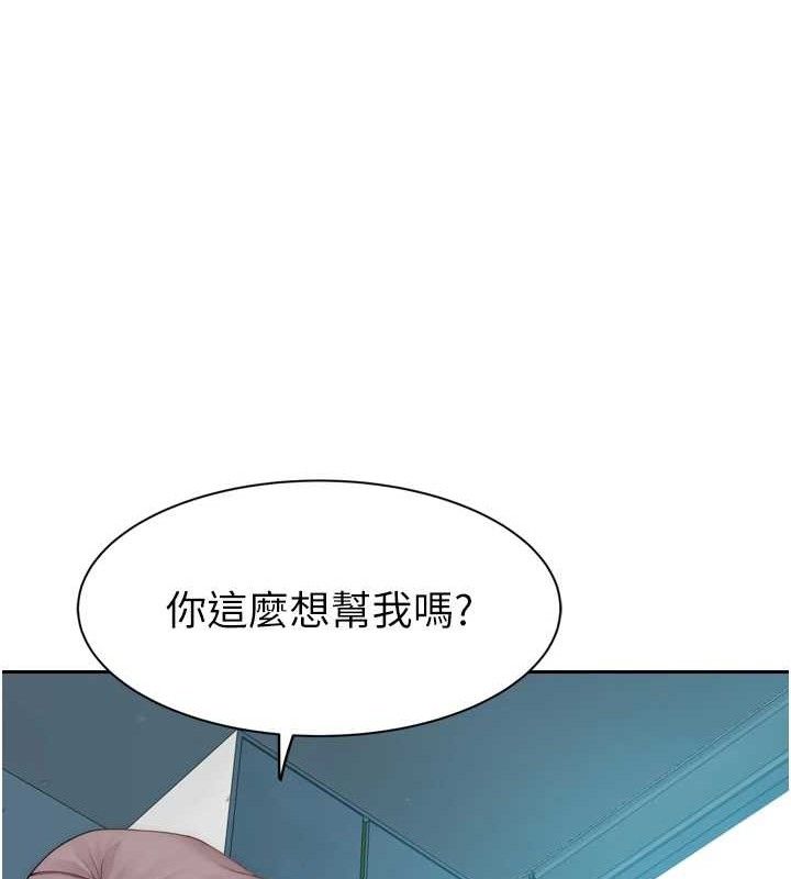 繼母的香味第96話-令人激動的新婚生活&hearts;