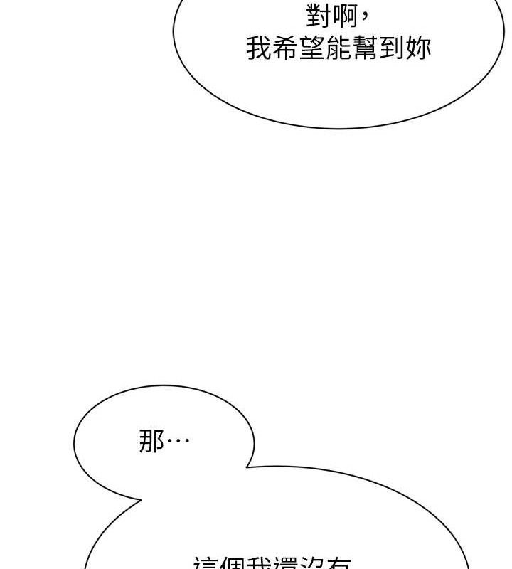 继母的香味第96話-令人激動的新婚生活&hearts;