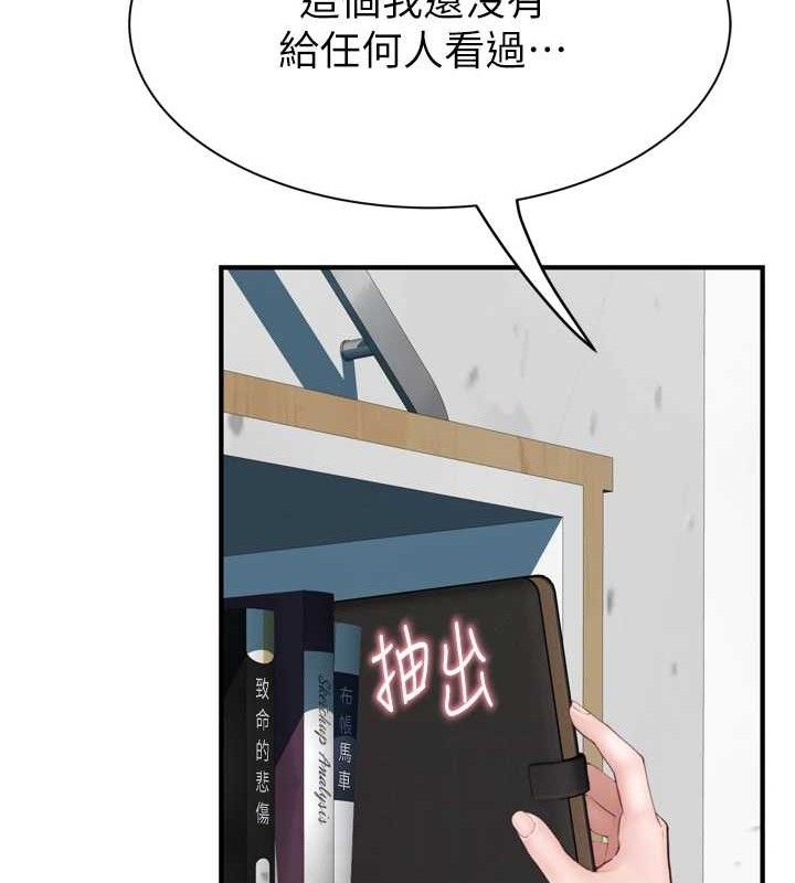 繼母的香味第96話-令人激動的新婚生活&hearts;