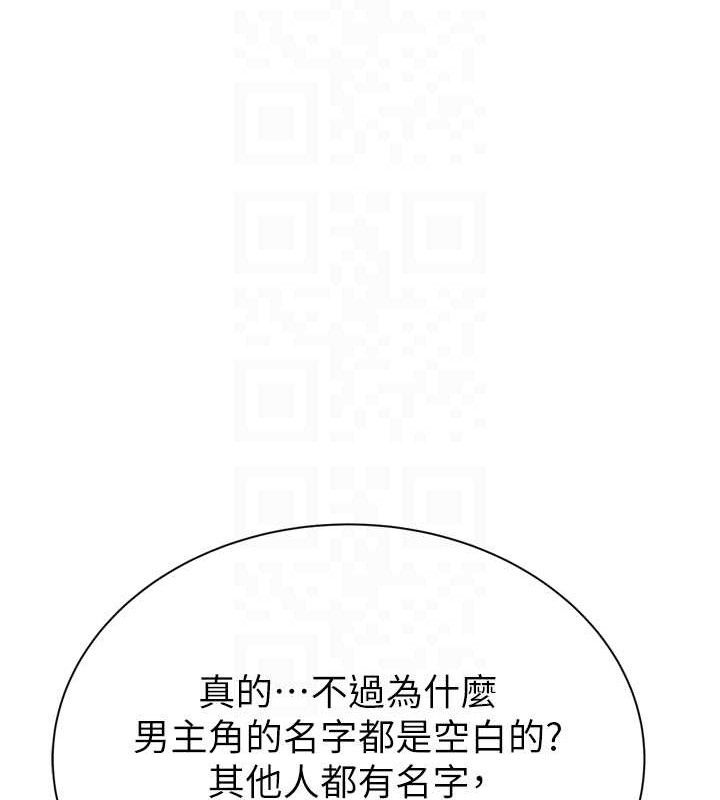 继母的香味第96話-令人激動的新婚生活&hearts;