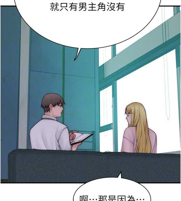 继母的香味第96話-令人激動的新婚生活&hearts;