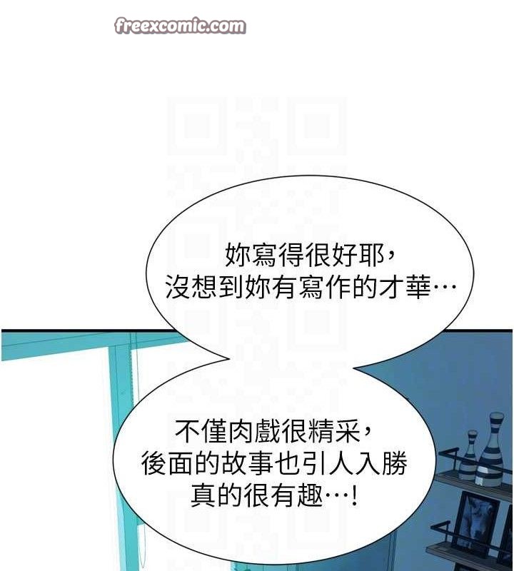 繼母的香味第96話-令人激動的新婚生活&hearts;