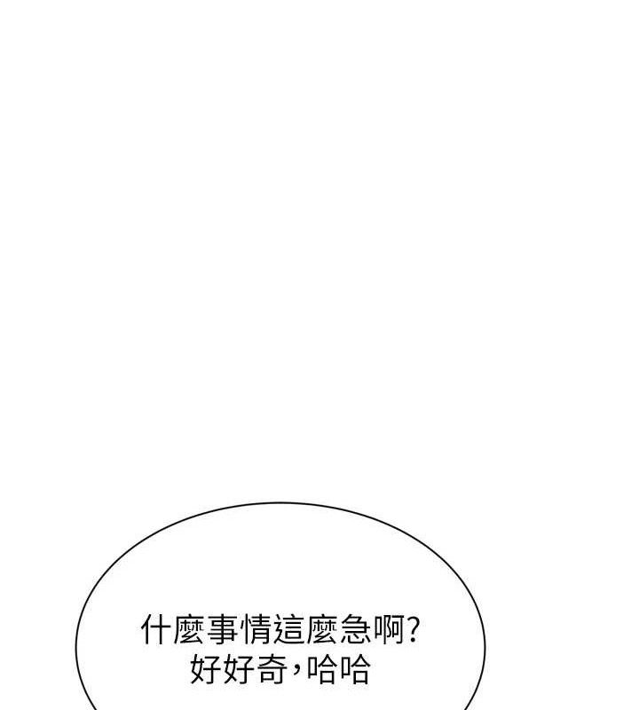 继母的香味第96話-令人激動的新婚生活&hearts;