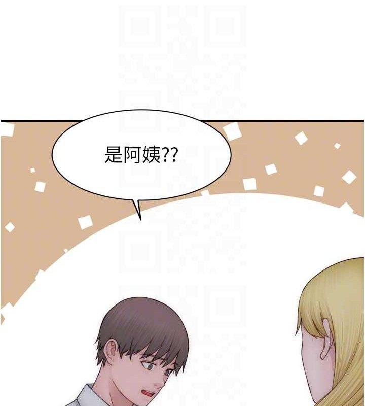 继母的香味第96話-令人激動的新婚生活&hearts;