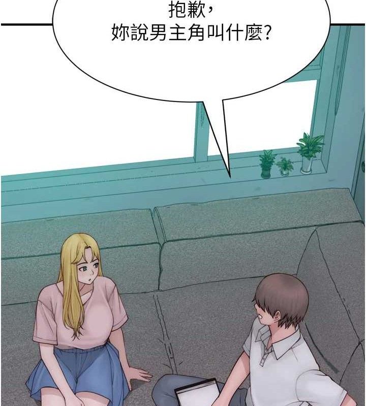 繼母的香味第96話-令人激動的新婚生活&hearts;