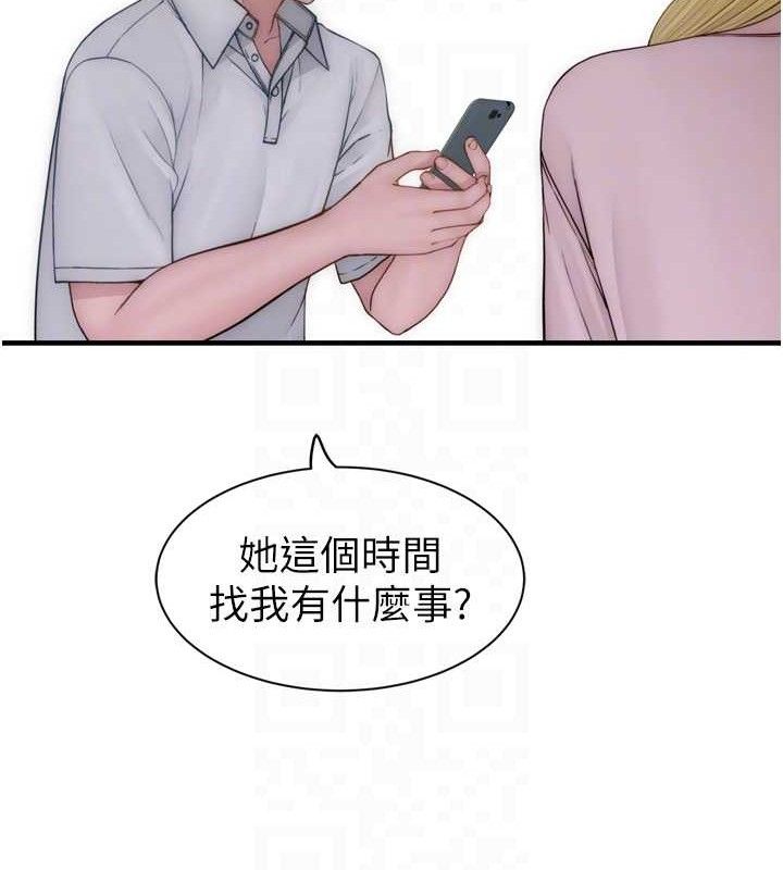 继母的香味第96話-令人激動的新婚生活&hearts;