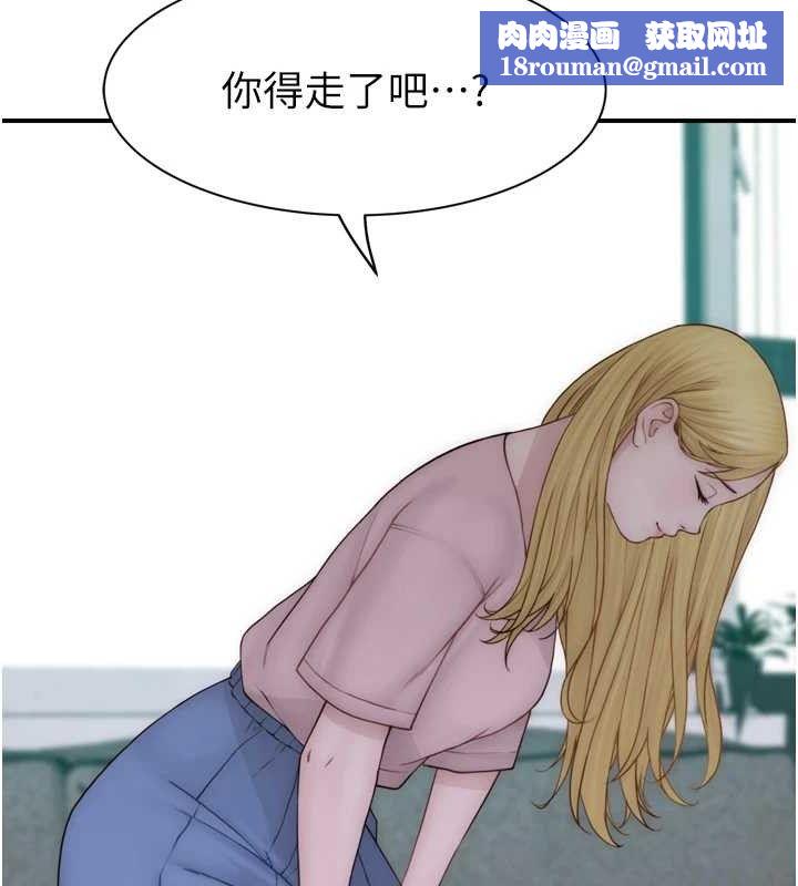 继母的香味第96話-令人激動的新婚生活&hearts;