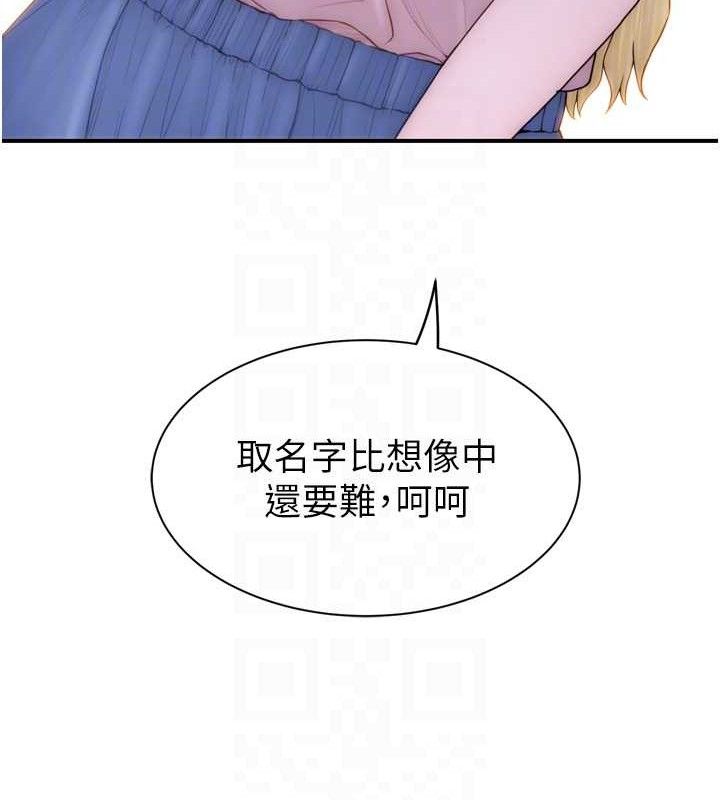 继母的香味第96話-令人激動的新婚生活&hearts;