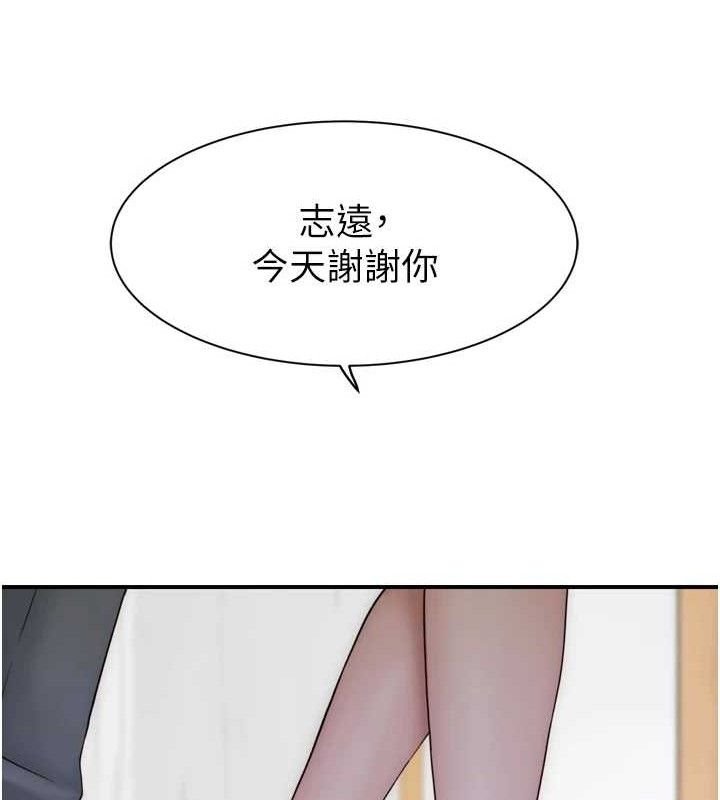 继母的香味第96話-令人激動的新婚生活&hearts;