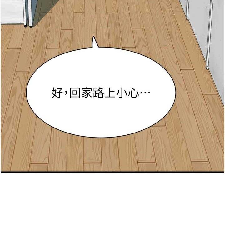 繼母的香味第96話-令人激動的新婚生活&hearts;