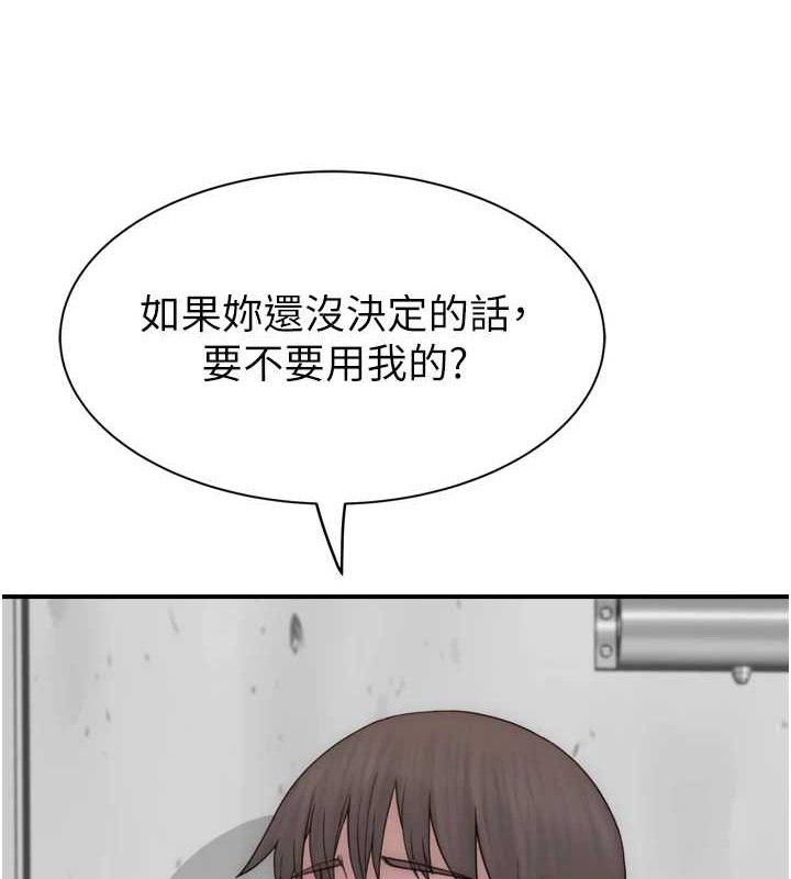 继母的香味第96話-令人激動的新婚生活&hearts;