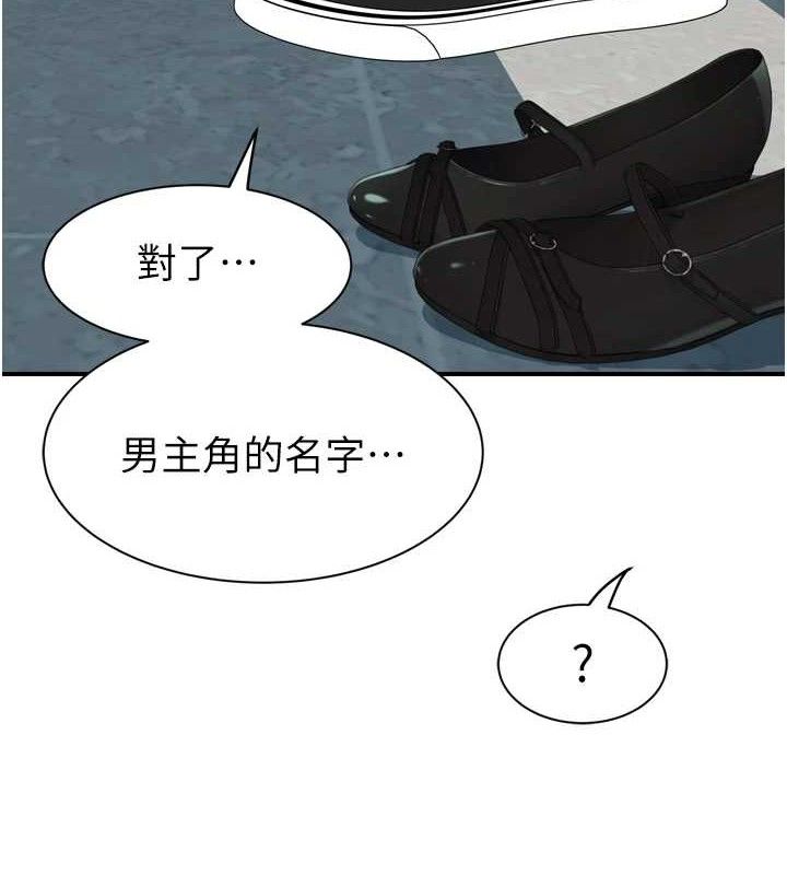 继母的香味第96話-令人激動的新婚生活&hearts;