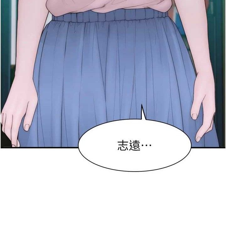 继母的香味第96話-令人激動的新婚生活&hearts;