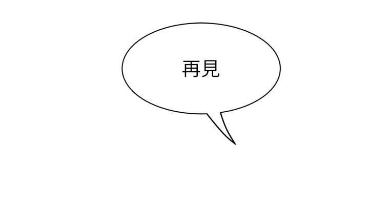 继母的香味第96話-令人激動的新婚生活&hearts;