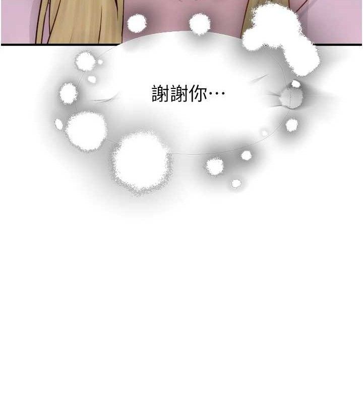 繼母的香味第96話-令人激動的新婚生活&hearts;