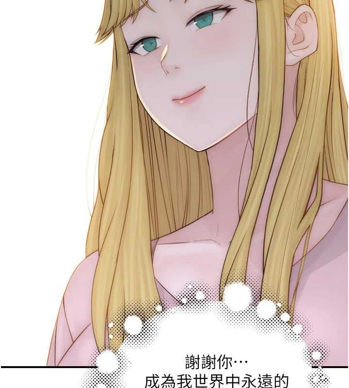 繼母的香味第96話-令人激動的新婚生活&hearts;