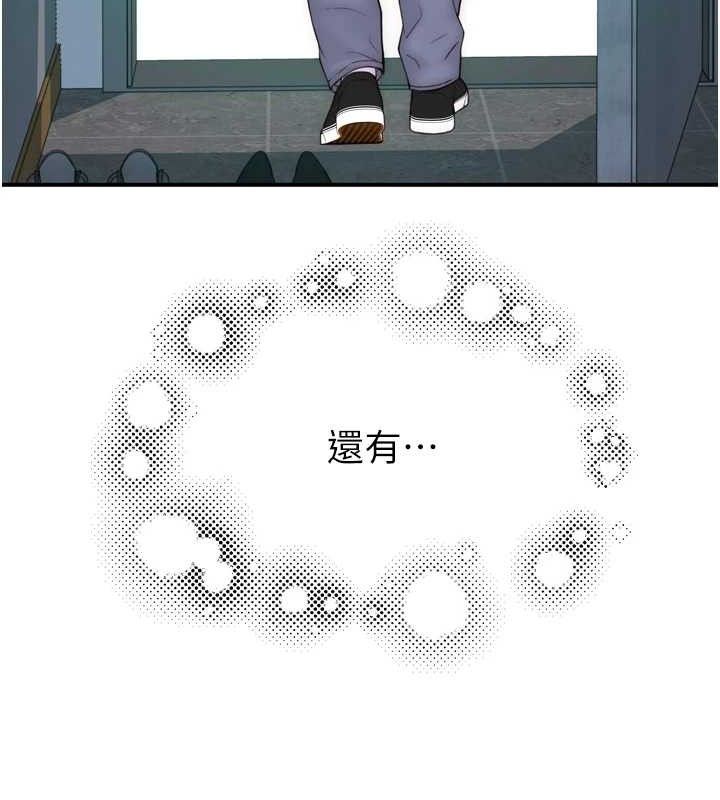 繼母的香味第96話-令人激動的新婚生活&hearts;