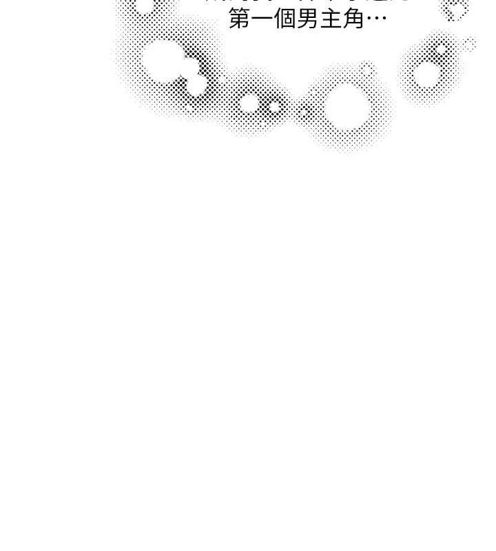 繼母的香味第96話-令人激動的新婚生活&hearts;