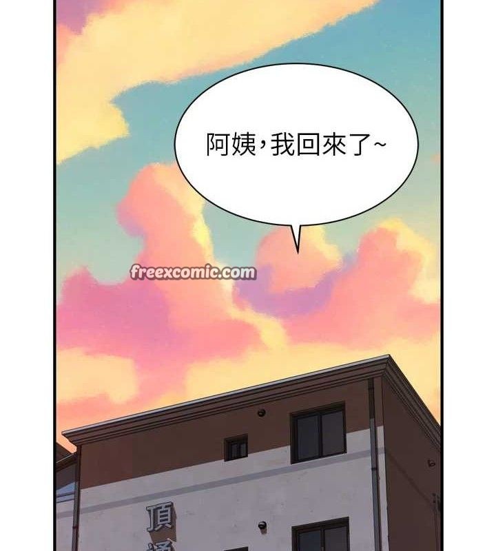 继母的香味第96話-令人激動的新婚生活&hearts;