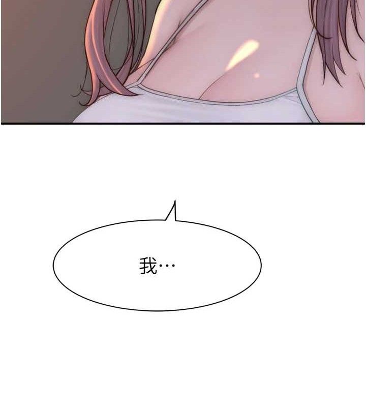 继母的香味第96話-令人激動的新婚生活&hearts;