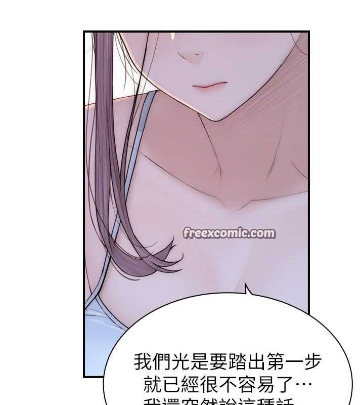 继母的香味第96話-令人激動的新婚生活&hearts;