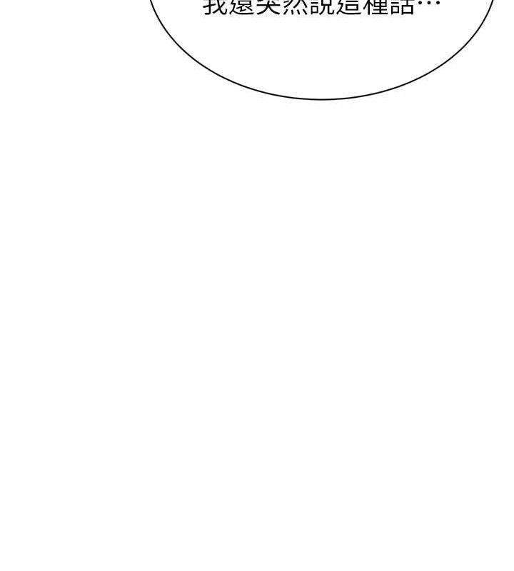 继母的香味第96話-令人激動的新婚生活&hearts;