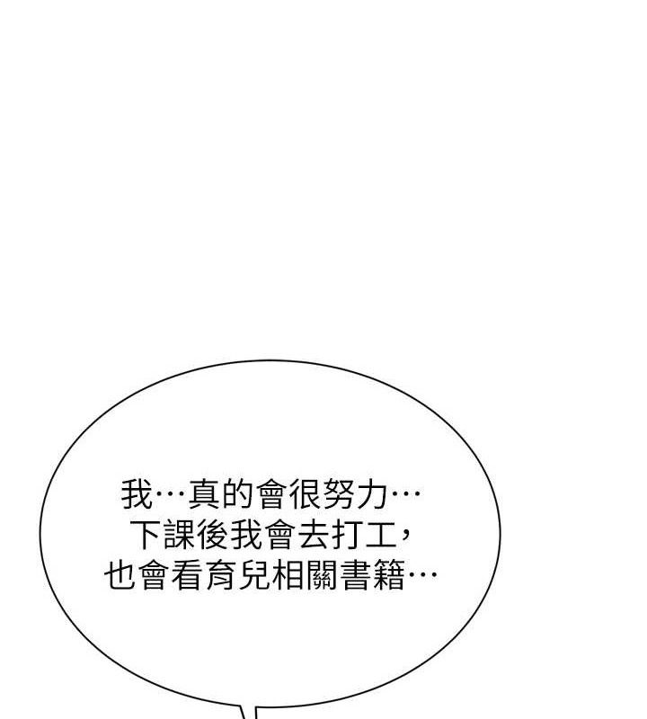 继母的香味第96話-令人激動的新婚生活&hearts;